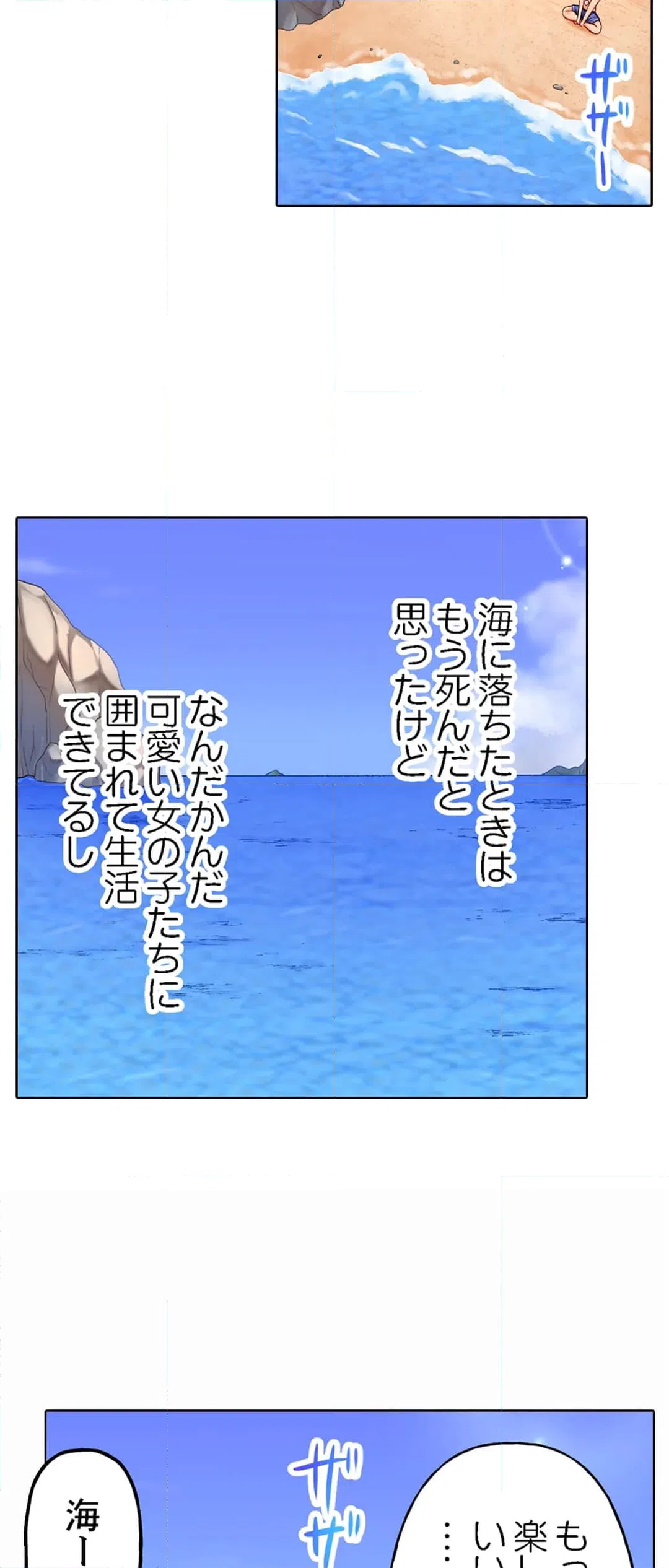 ページ 8 — 第14話