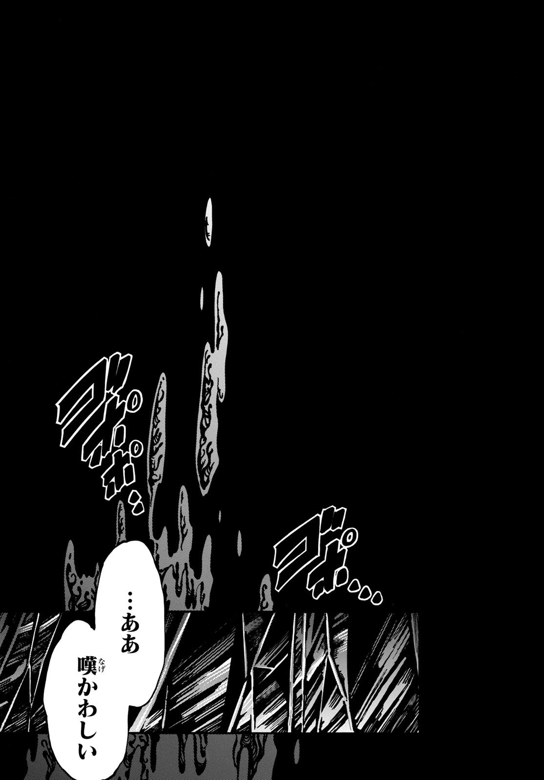 ページ 43 — 第15話
