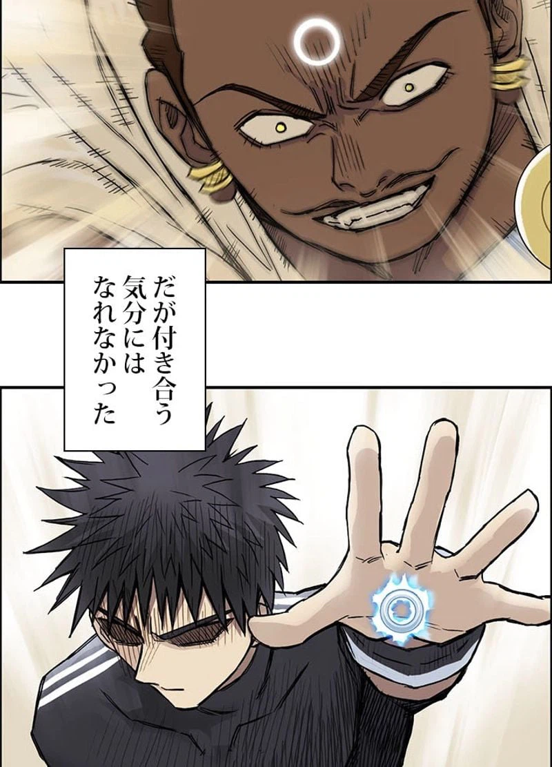 ページ 6 — 第252話