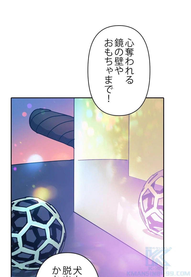 ページ 5 — 第32話