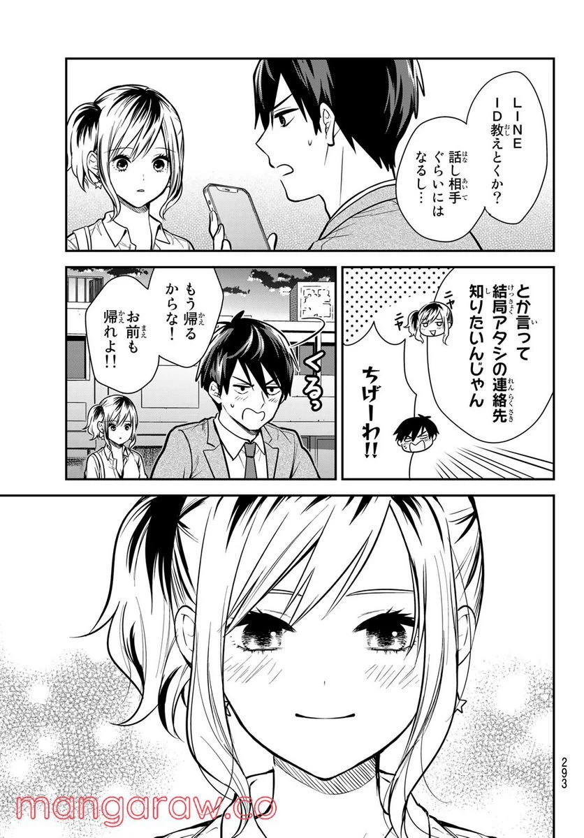 ページ 13 — 第8話