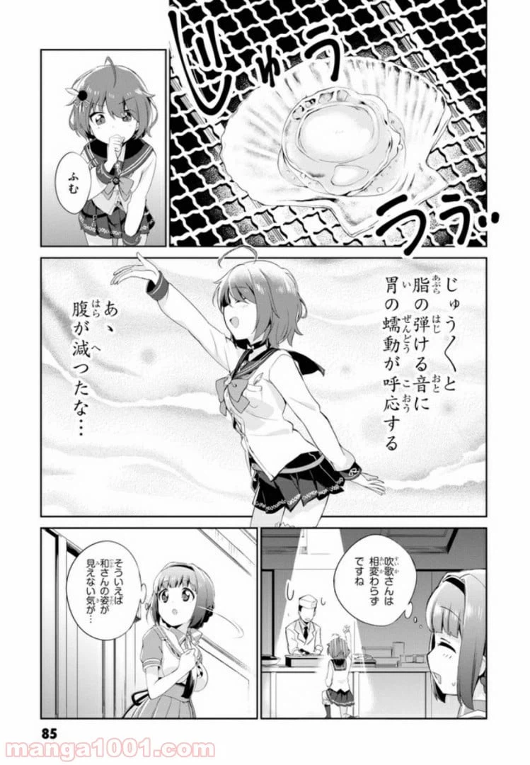 ページ 13 — 第4話