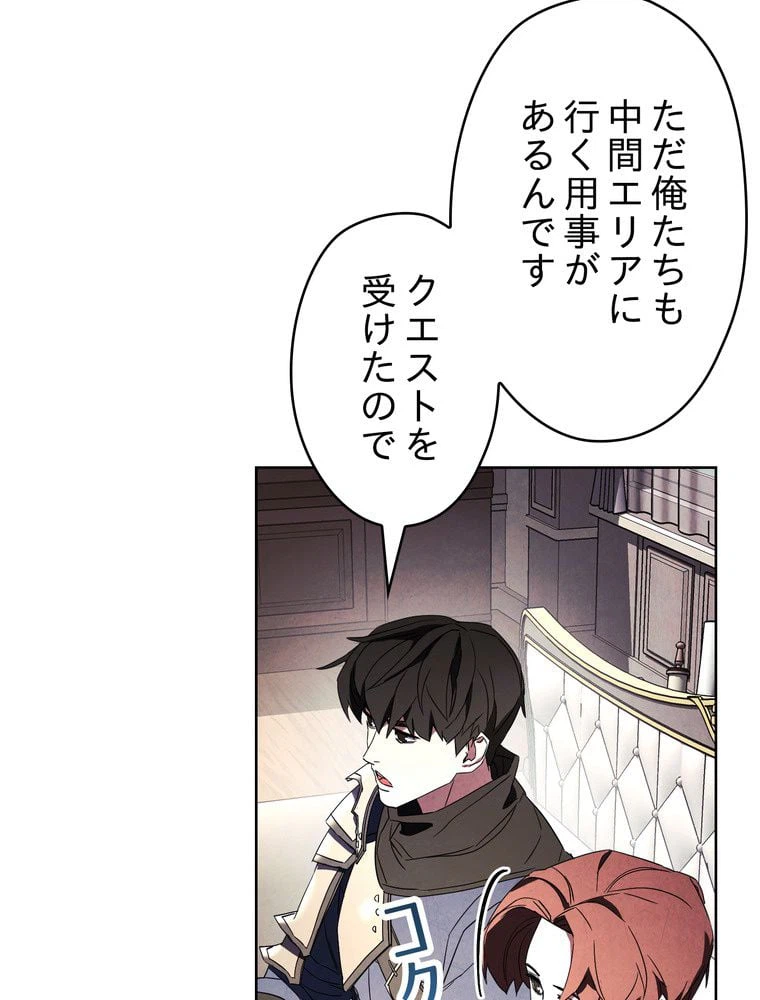 ページ 28 — 第53話