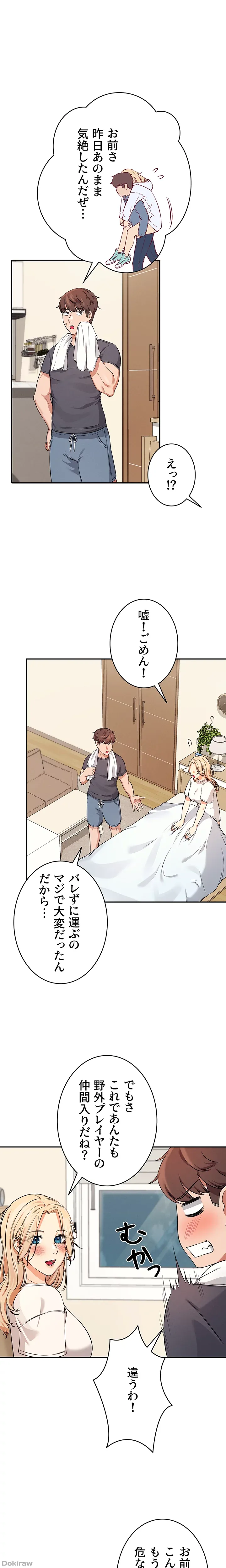 ページ 36 — 第7話
