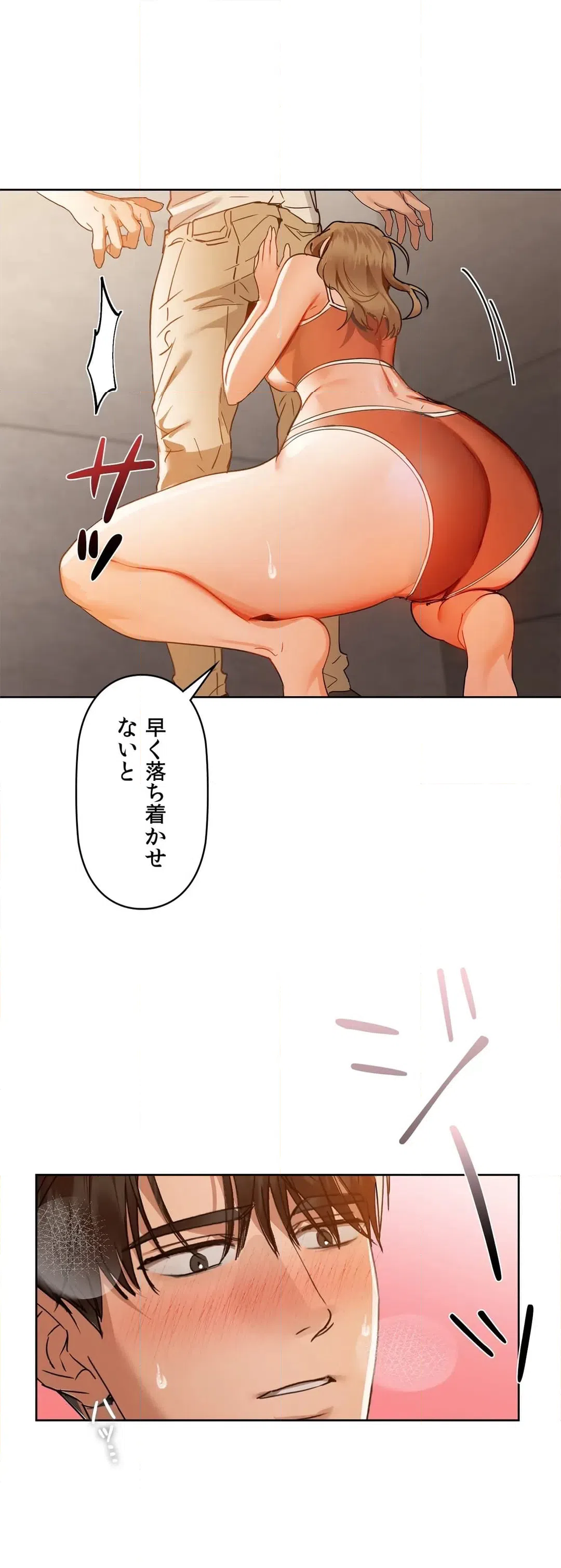 ページ 7 — 第45話