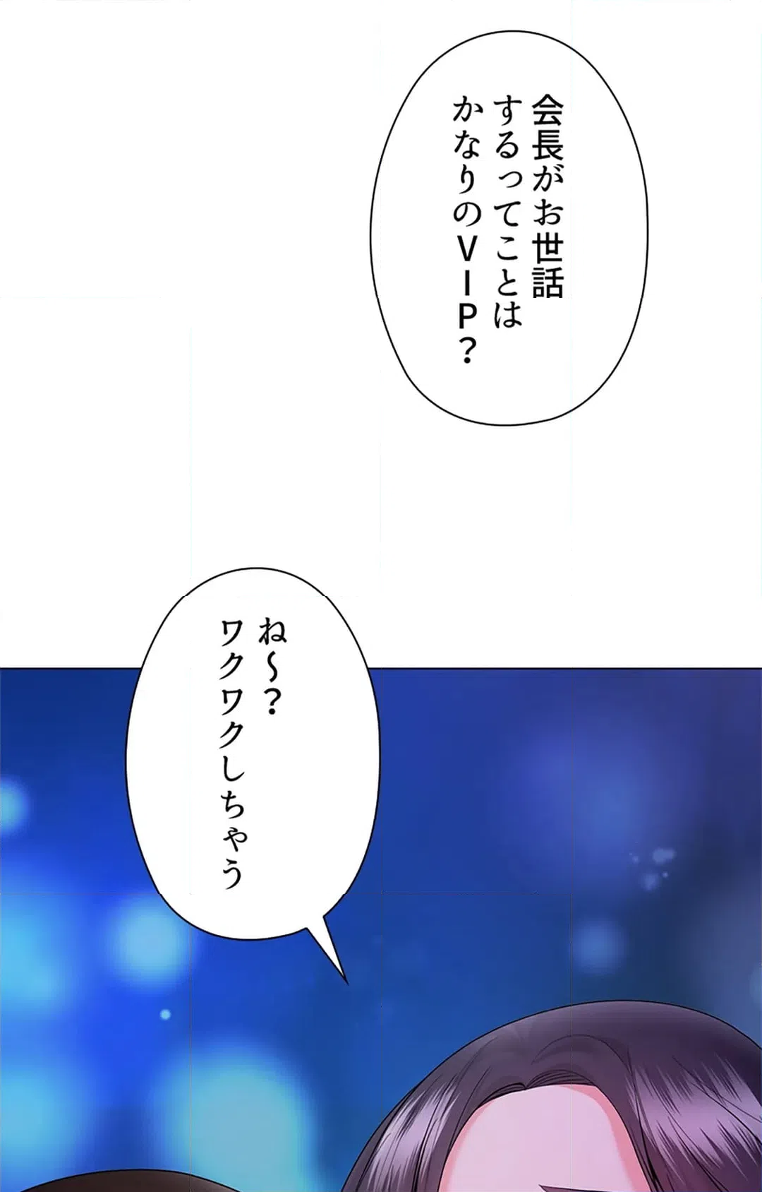 ページ 14 — 第17話