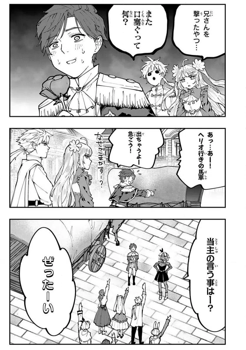 ページ 17 — 第12.2話