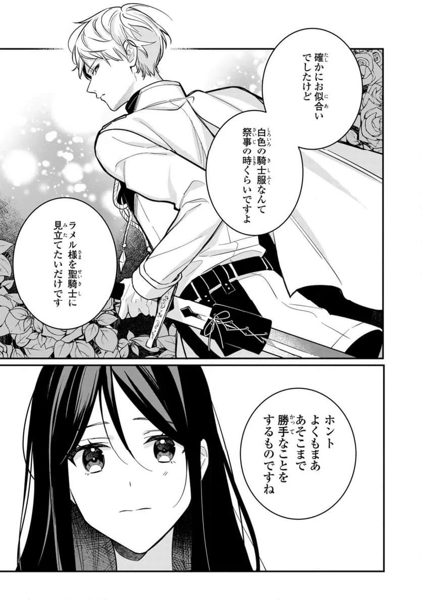 ページ 5 — 第19.1話