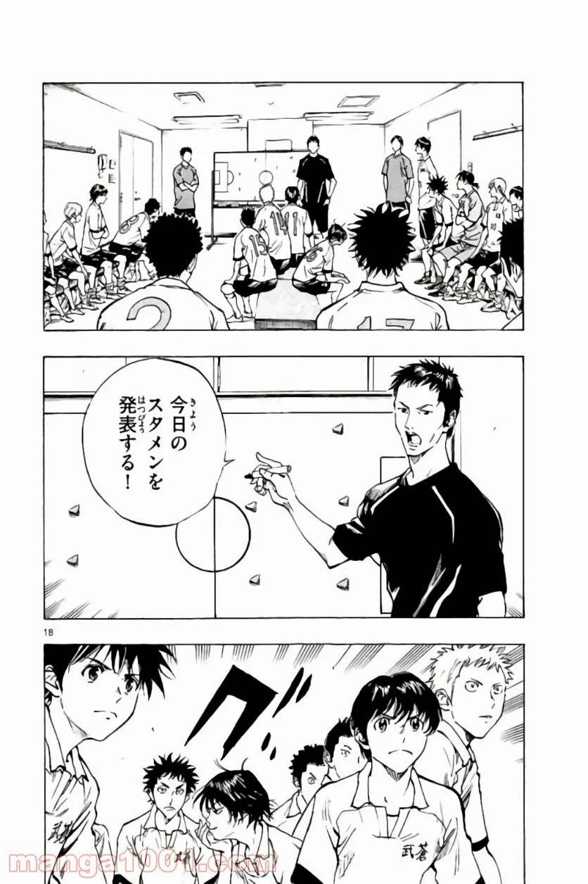 ページ 18 — 第186話
