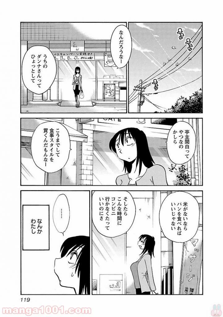ページ 9 — 第35話