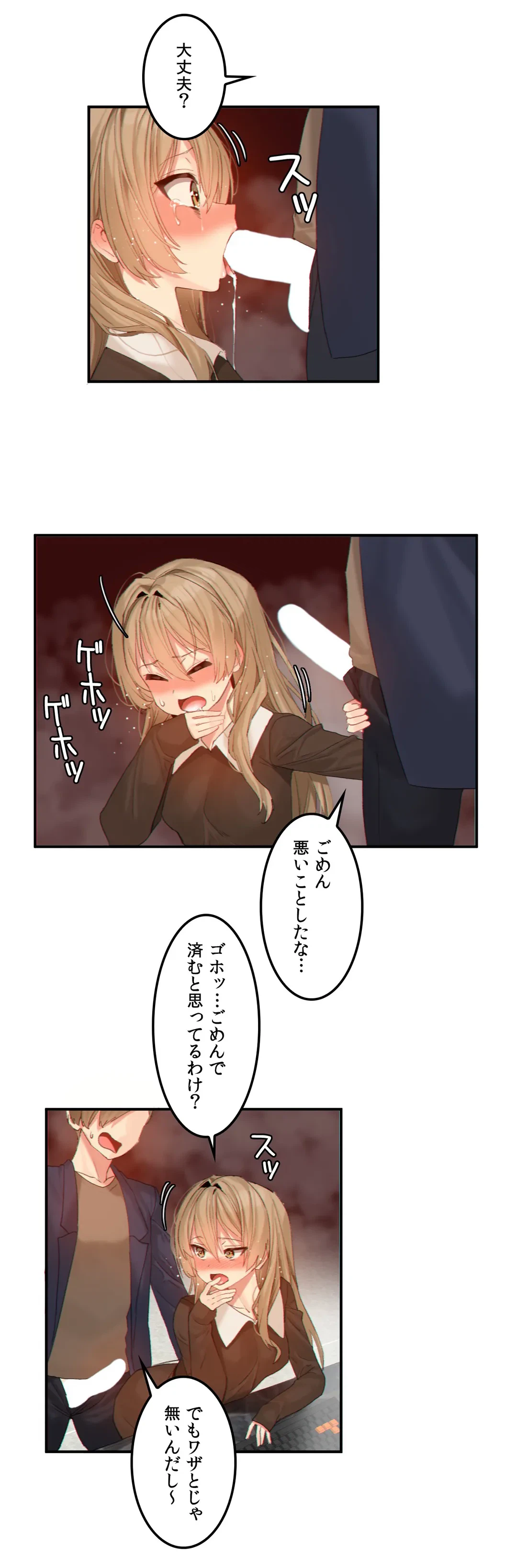 ページ 4 — 第11話