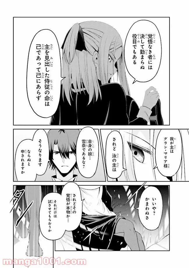 ページ 20 — 第17.2話