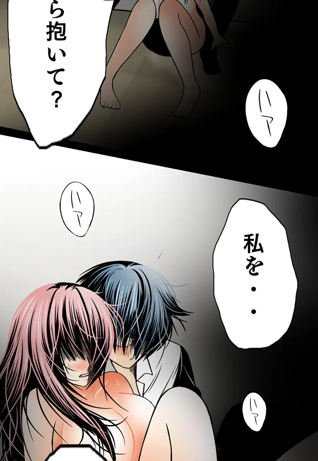 ページ 28 — 第74話