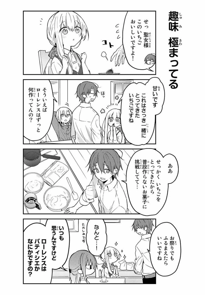 ページ 9 — 第64.1話