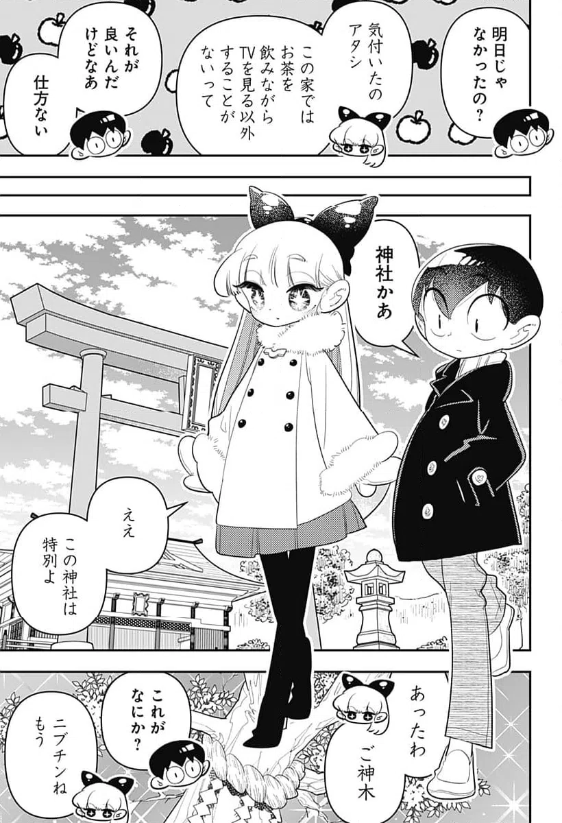 ページ 9 — 第32話
