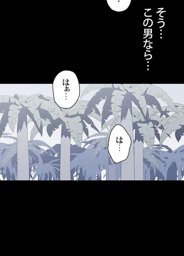 ページ 45 — 第20話