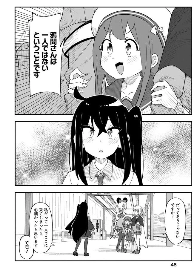 ページ 5 — 第2.2話