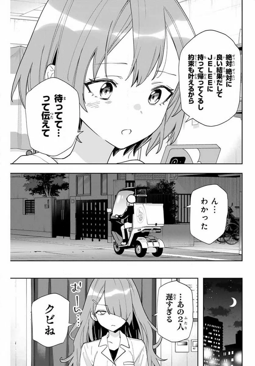 ページ 5 — 第22話