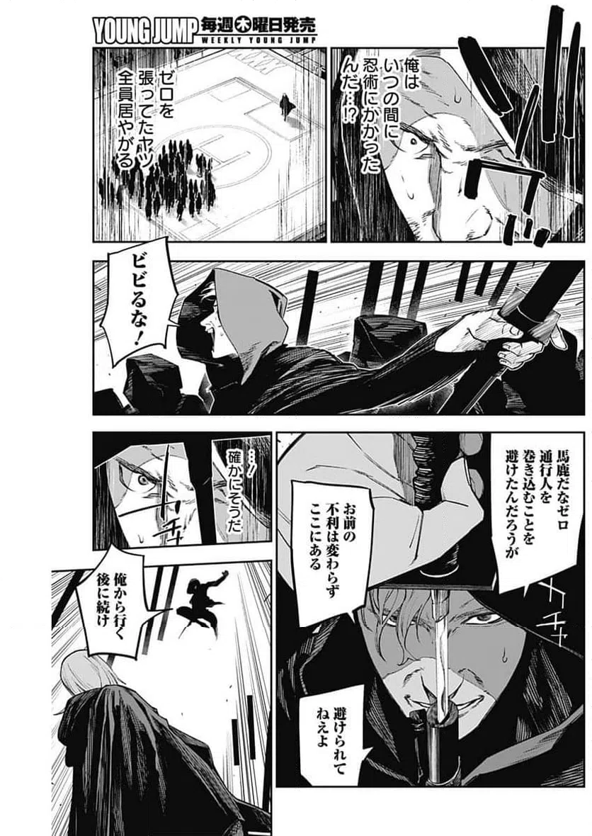 ページ 7 — 第21話