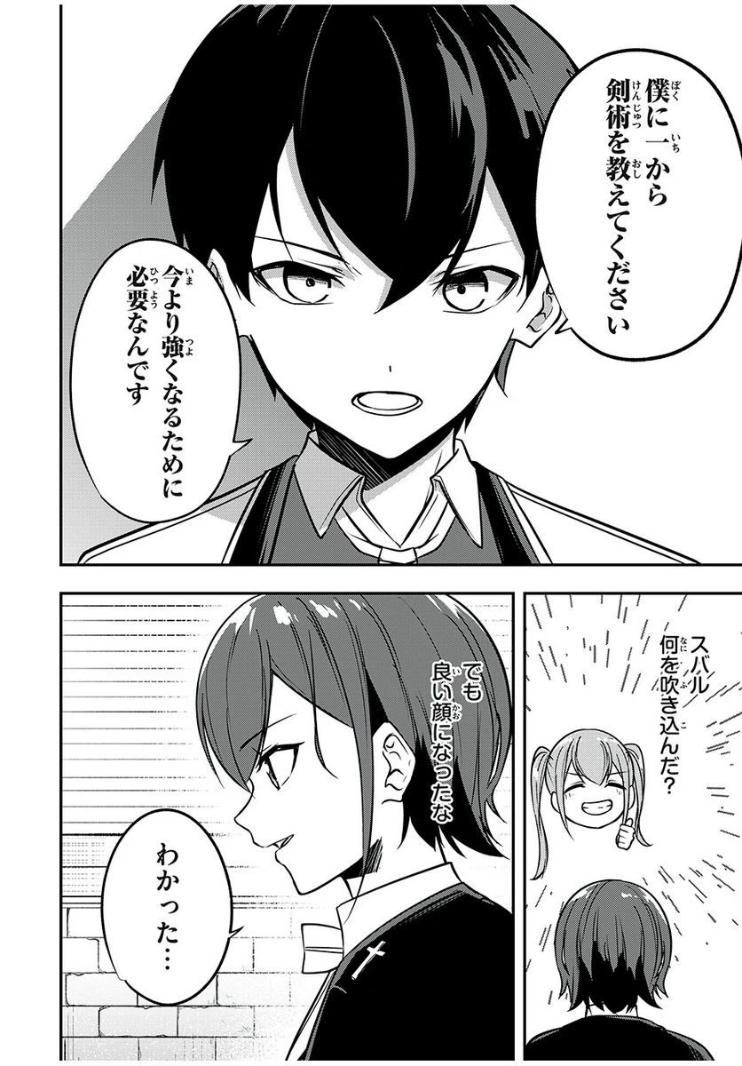 ページ 6 — 第41話