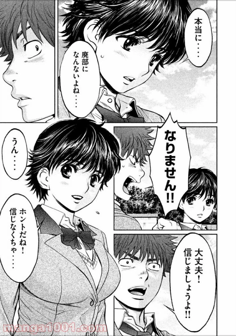 ページ 14 — 第98話