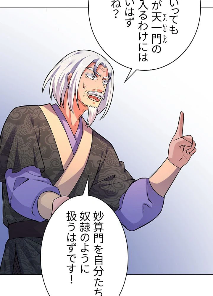 ページ 27 — 第113話