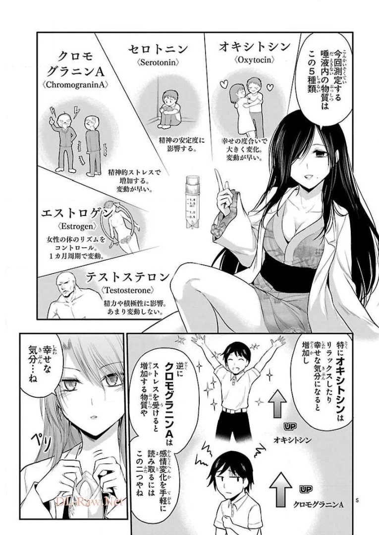 ページ 7 — 第35話