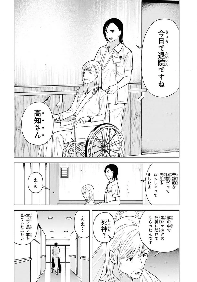 ページ 20 — 第18話