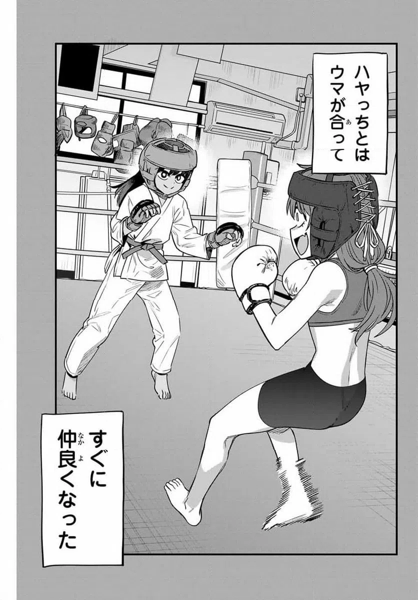 ページ 3 — 第136話