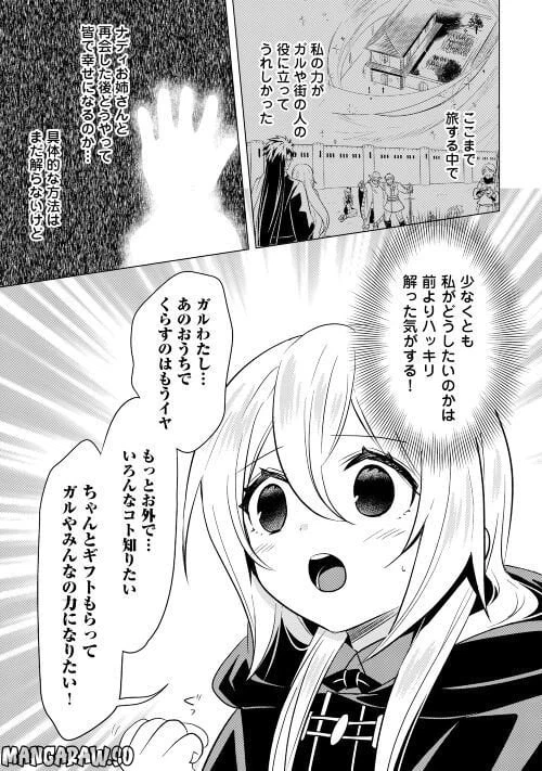 ページ 17 — 第11話
