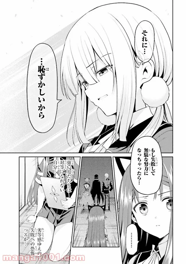 ページ 7 — 第17.1話