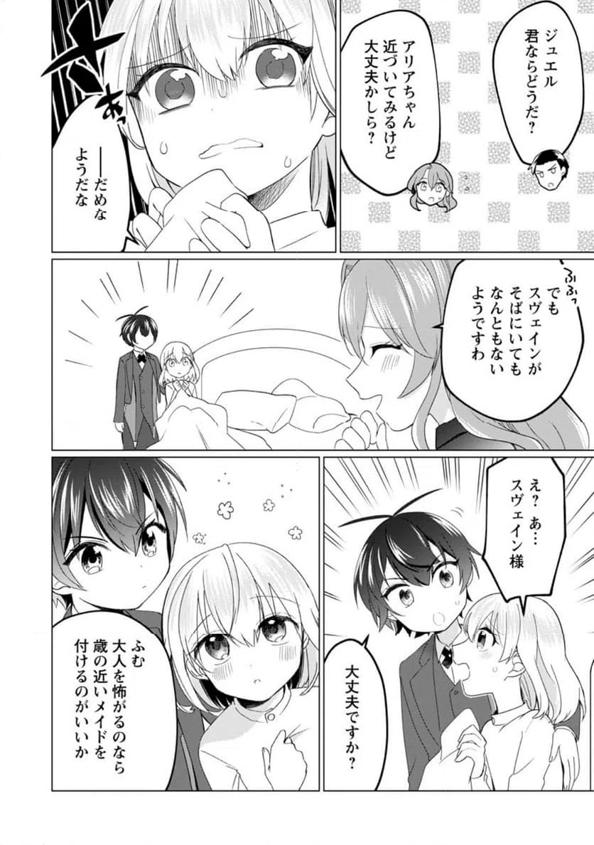 ページ 4 — 第2.1話
