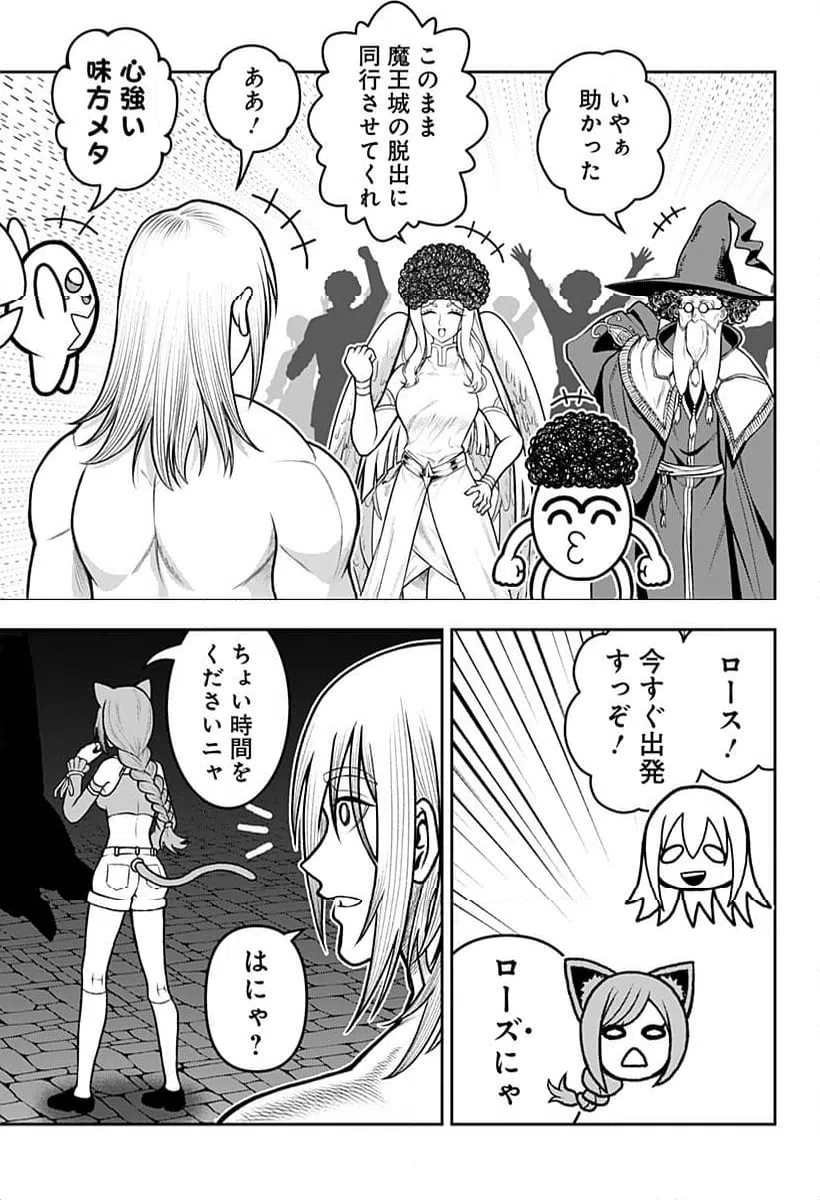 ページ 25 — 第47話