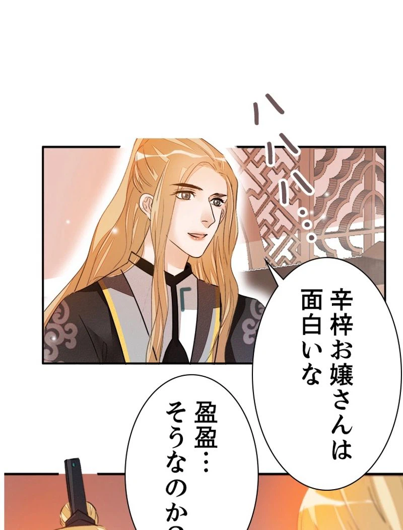 ページ 21 — 第24話