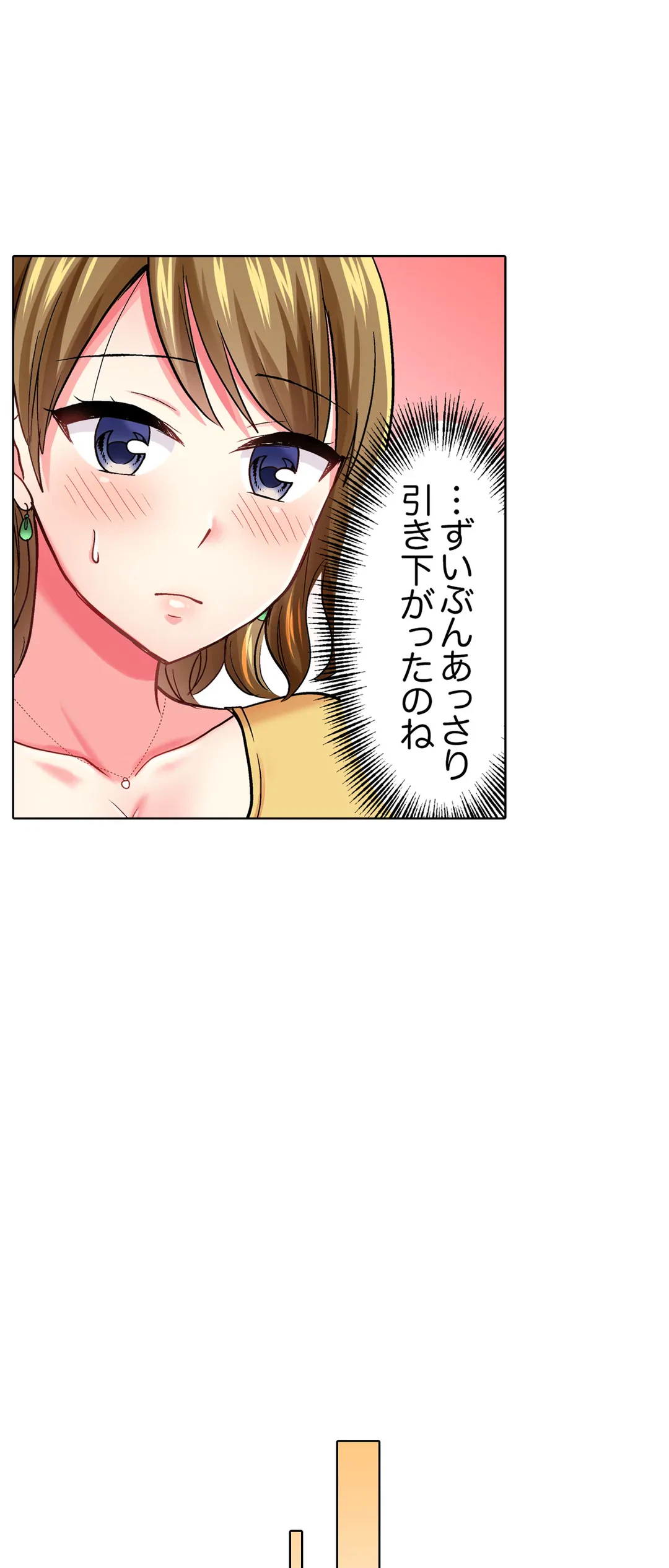 ページ 13 — 第43話