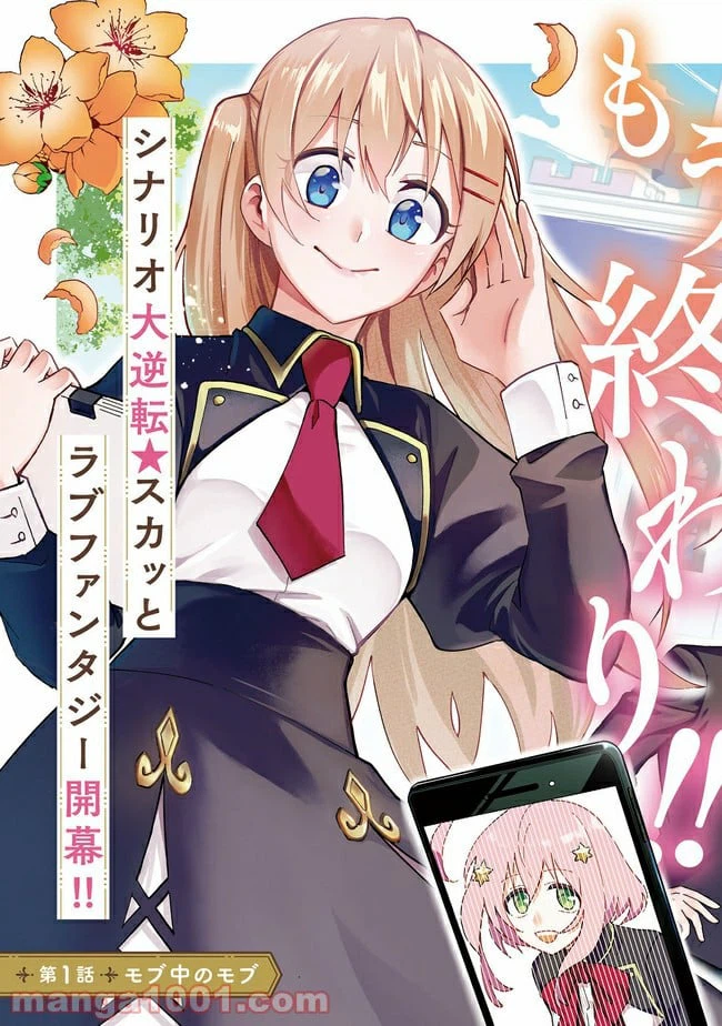 ページ 3 — 第1.1話