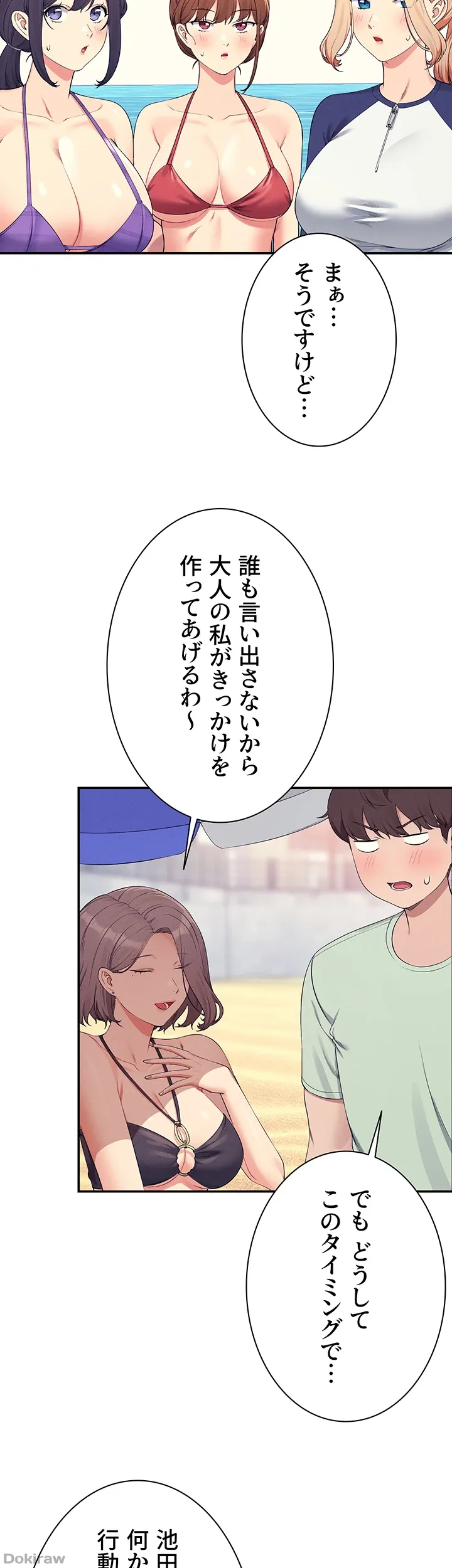 ページ 11 — 第120話