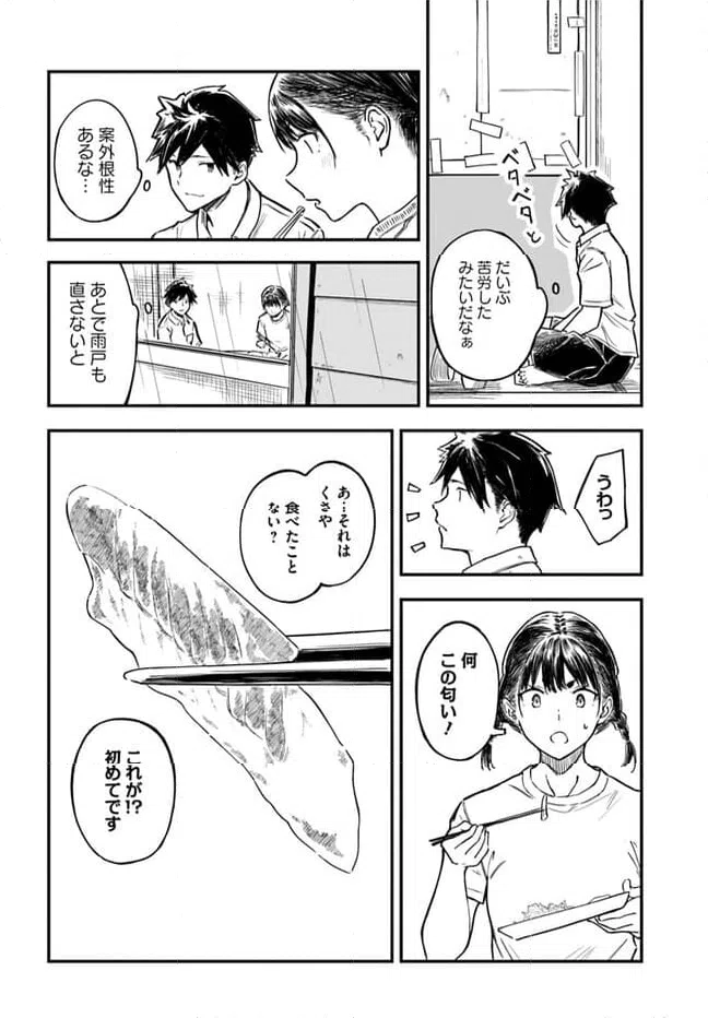 ページ 28 — 第1話