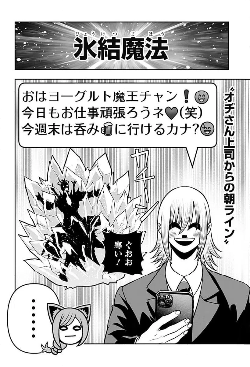 ページ 23 — 第49話