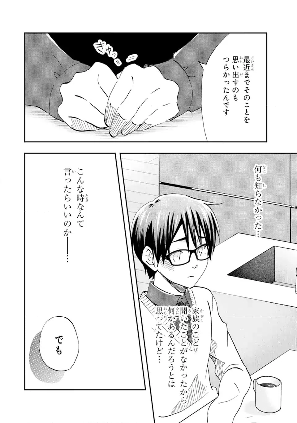 ページ 9 — 第36.2話