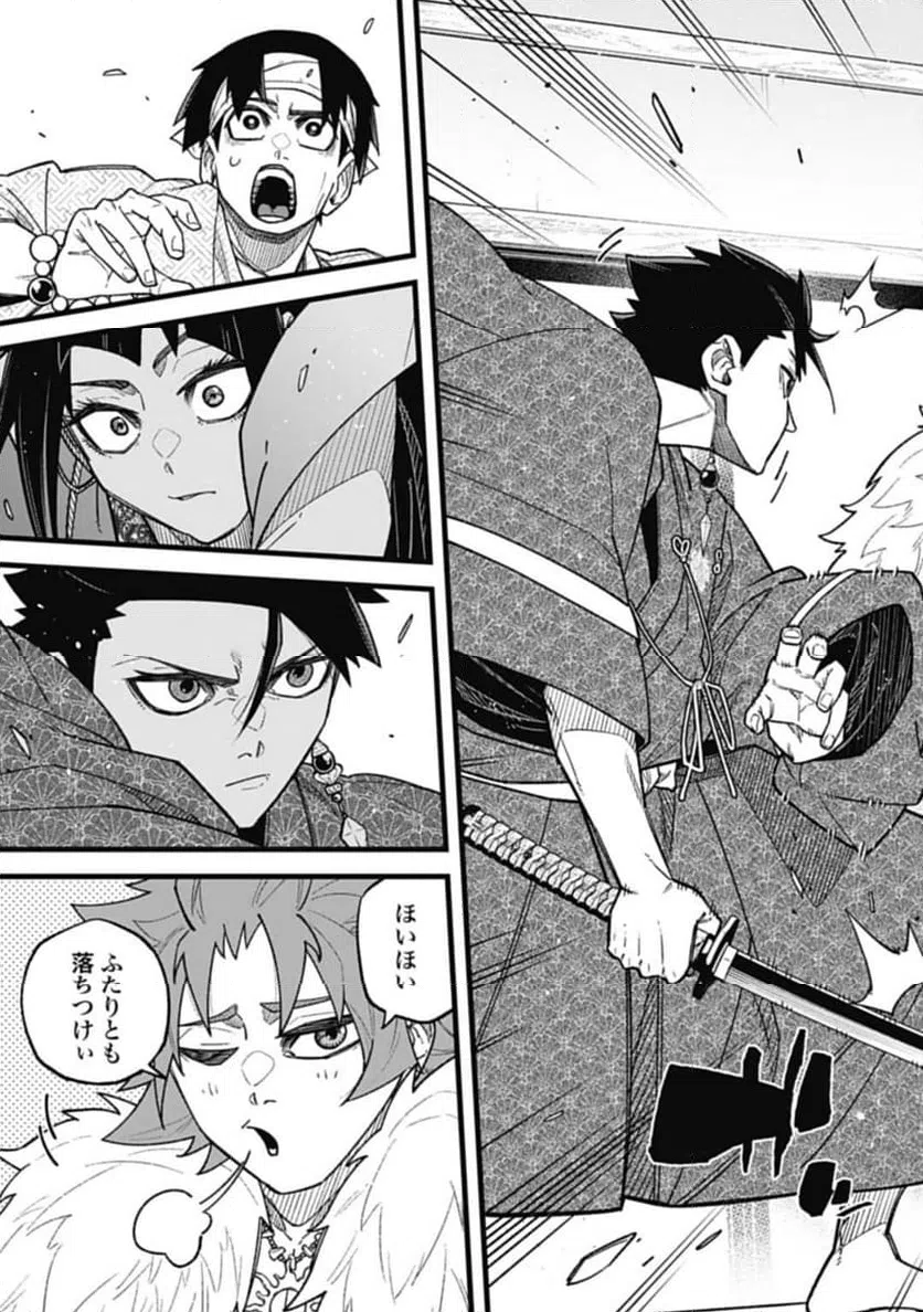 ページ 4 — 第5.2話