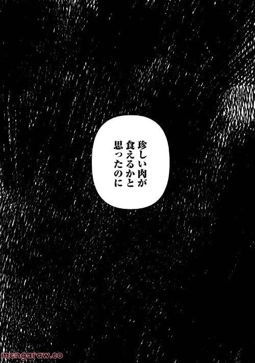 ページ 24 — 第65話