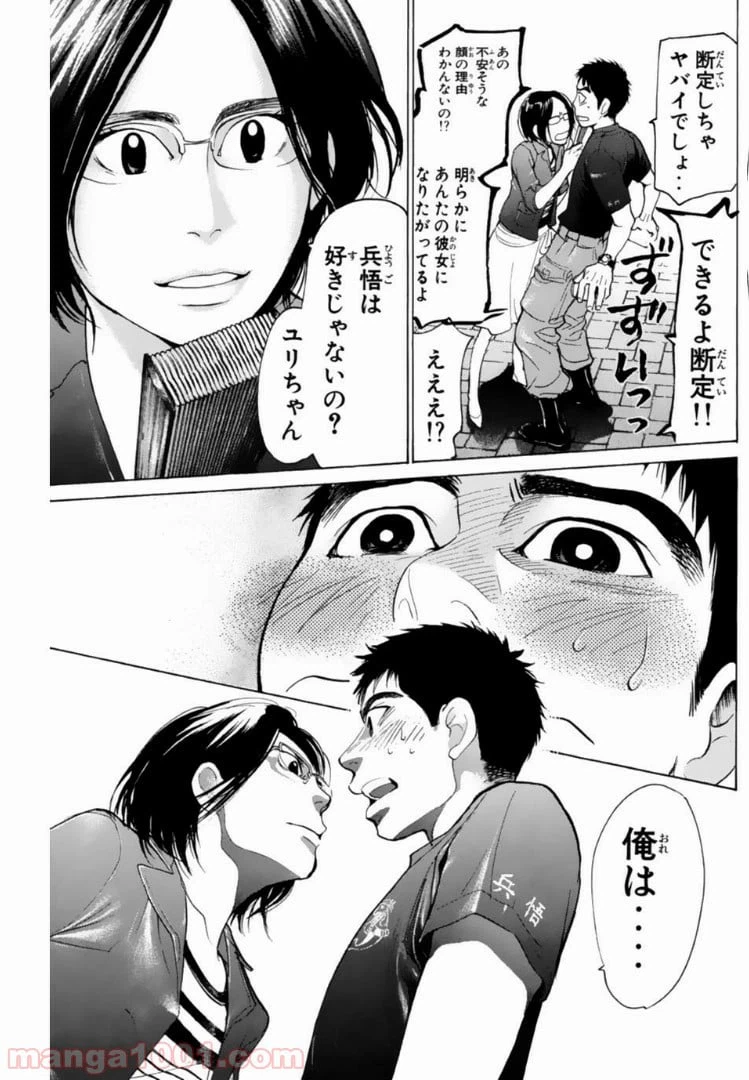 ページ 9 — 第127話