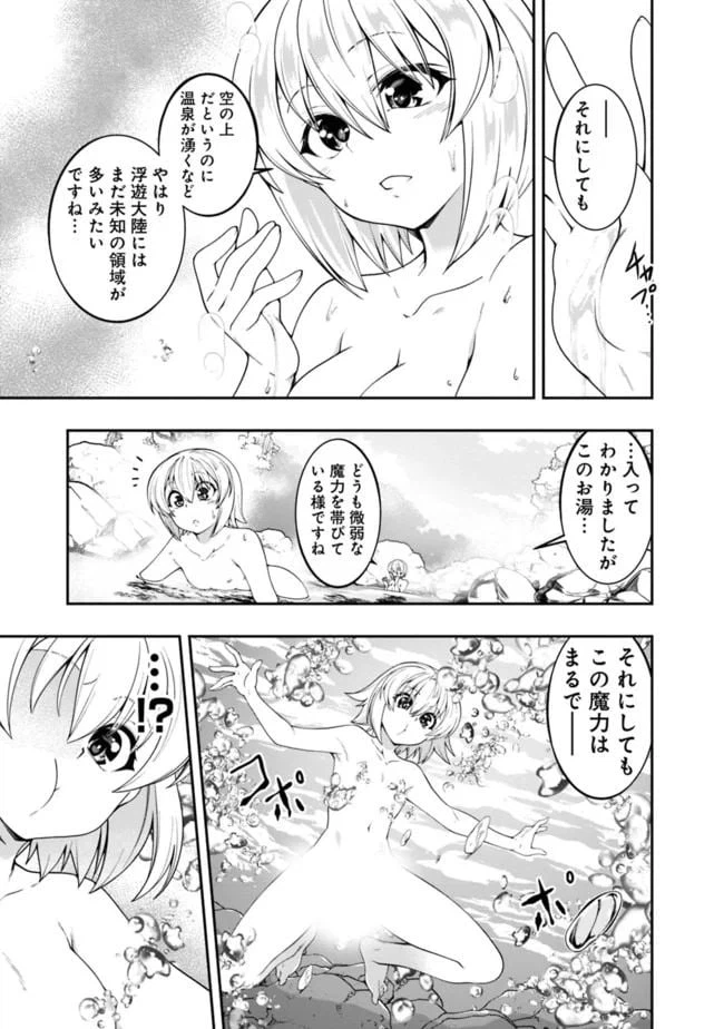 ページ 13 — 第130話