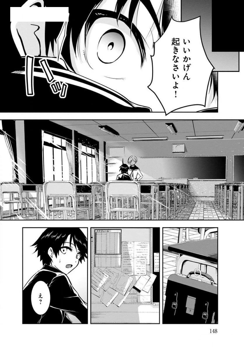 ページ 26 — 第18話