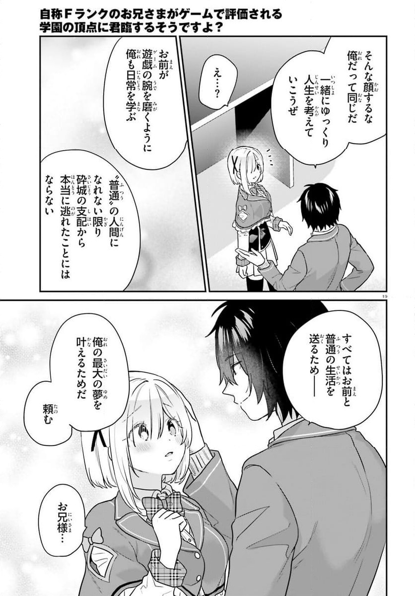ページ 19 — 第57話