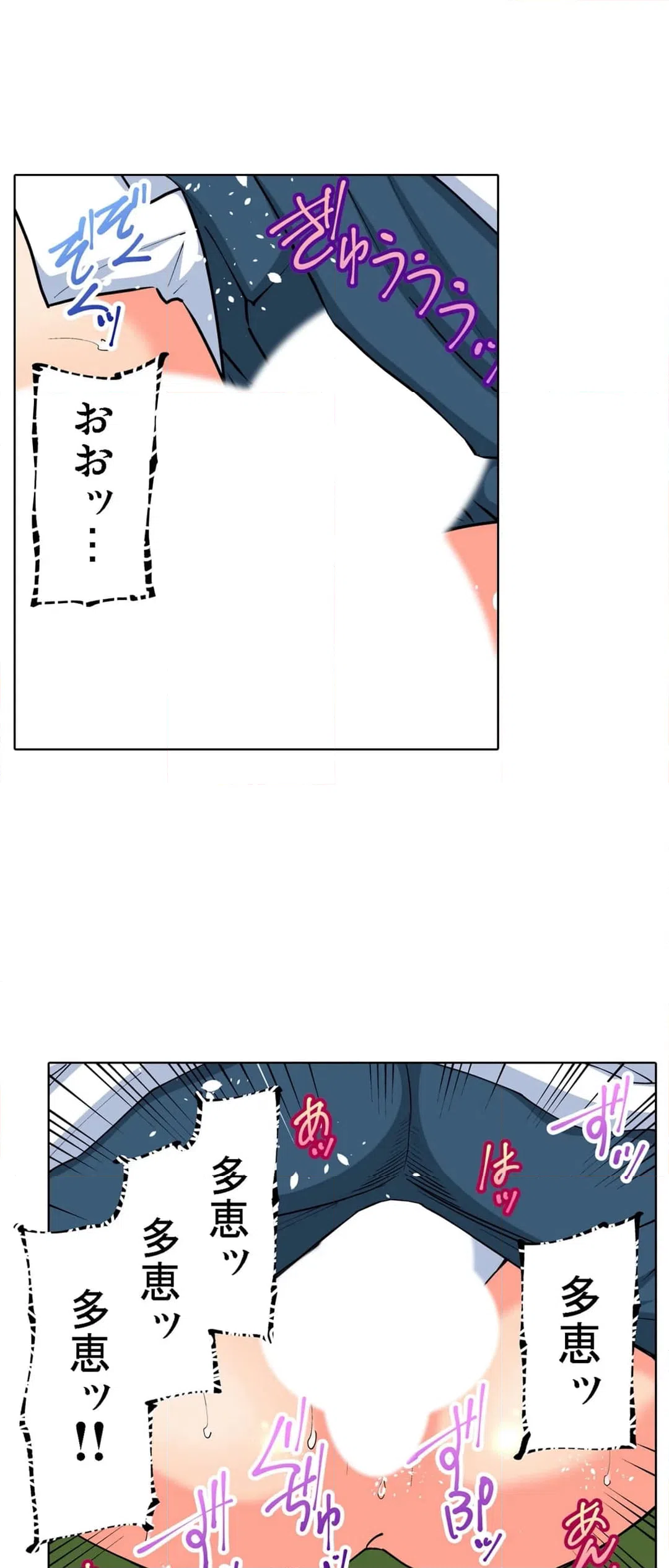 ページ 7 — 第58話