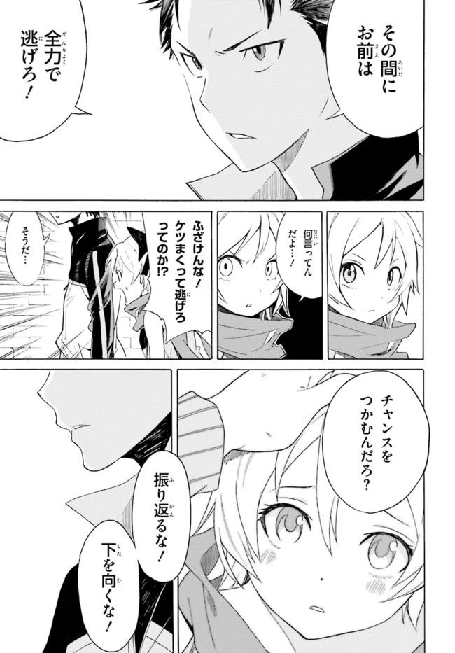 ページ 29 — 第9話