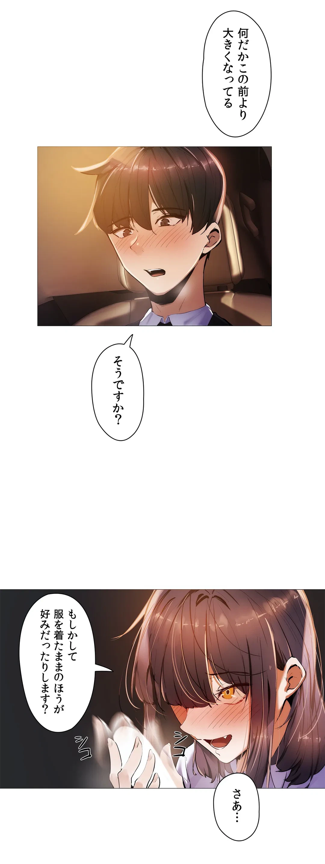 ページ 12 — 第17話