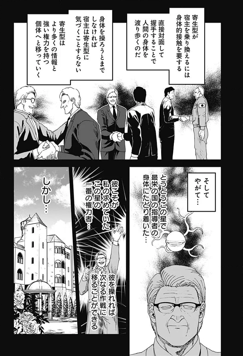 ページ 10 — 第70話